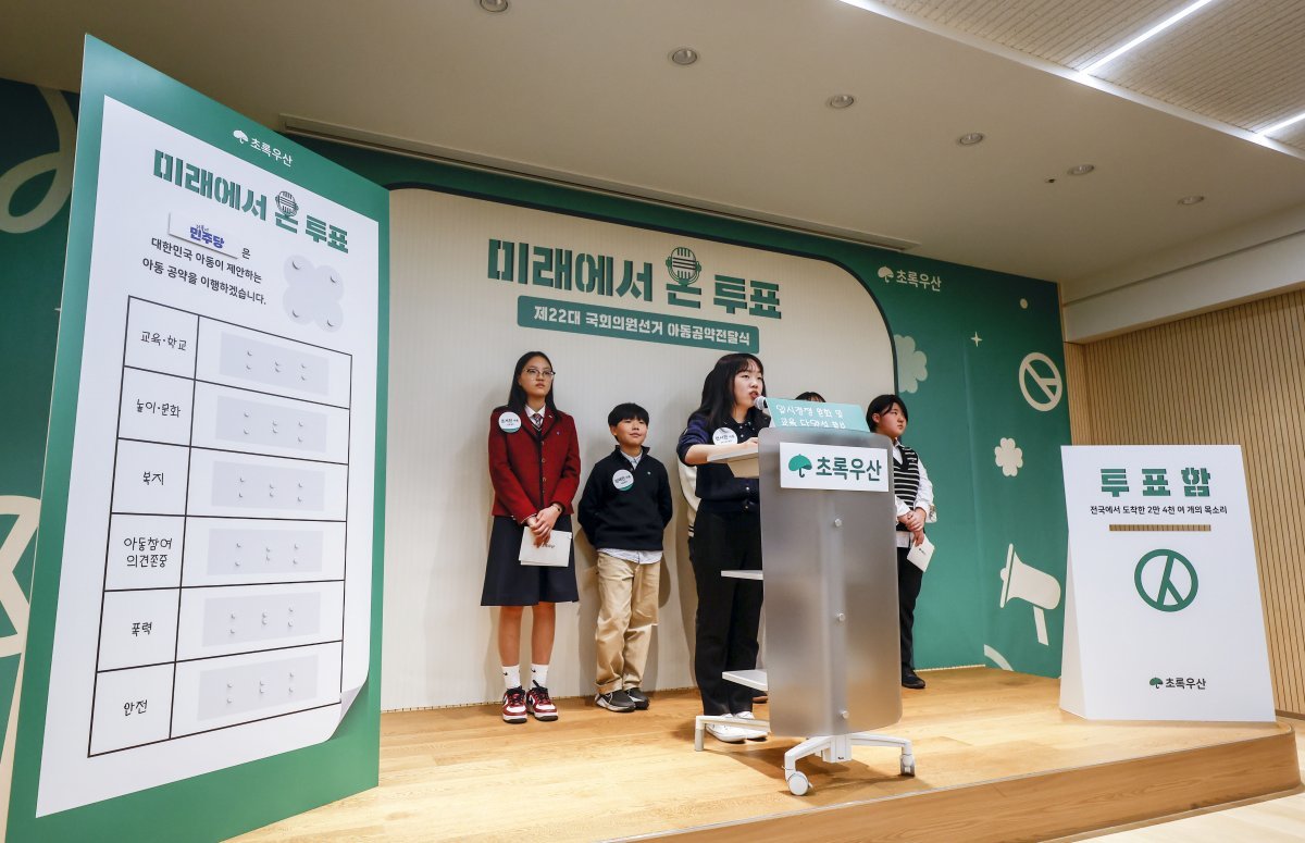 11일 서울 중구 초록우산 어린이재단에서 열린 제22대 국회의원 선거 릴레이 아동 공약전달식에서 아동 대표가 아동공약을 제안하고  있다. 뉴시스
