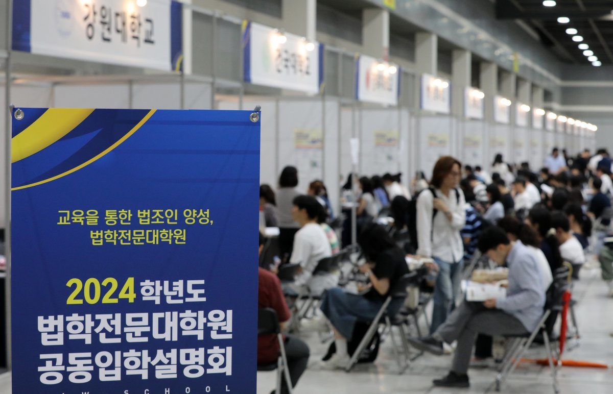 지난해 8월 2024학년도 법학전문대학원 공동입시설명회를 찾은 학생들이 입학상담을 받고 있다. /뉴스1