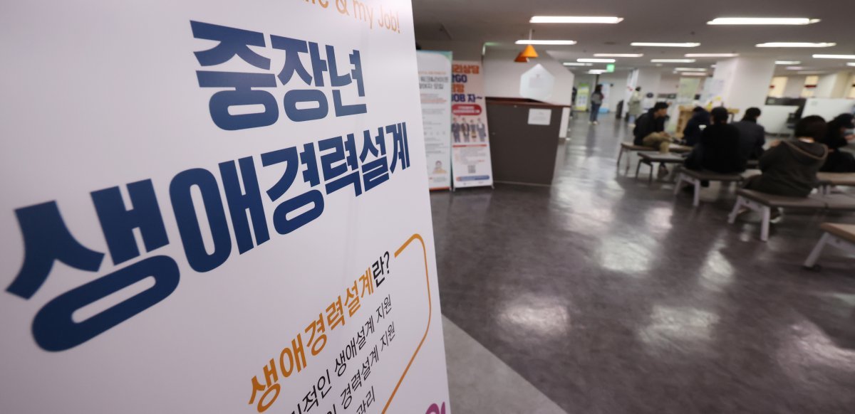 서울의 한 고용센터에서 상담을 기다리는 시민들 모습. 2024.2.16 뉴스1