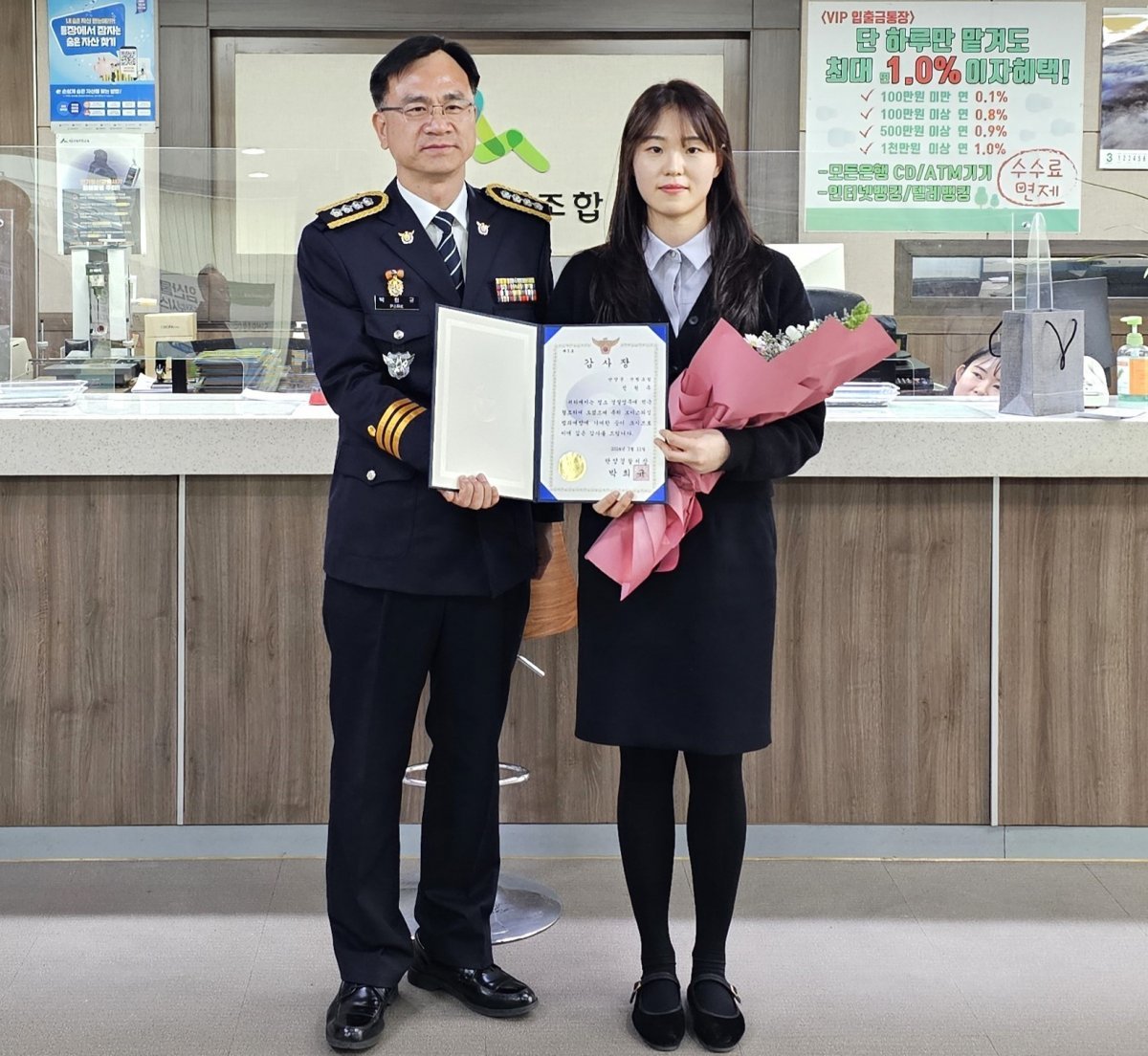 보이스피싱 피해를 예방한 단양군산림조합의 한 직원이 감사장을 받고 있다. (단양군산림조합 제공) /뉴스1