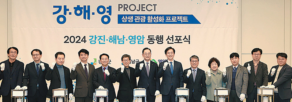 전남 강진군·해남군·영암군은 12일 서울에서 ‘강해영 프로젝트 업무협약 및 동행 선포식’을 열고 상생 관광 활성화에 나서기로 했다. 강진군·해남군·영암군 제공