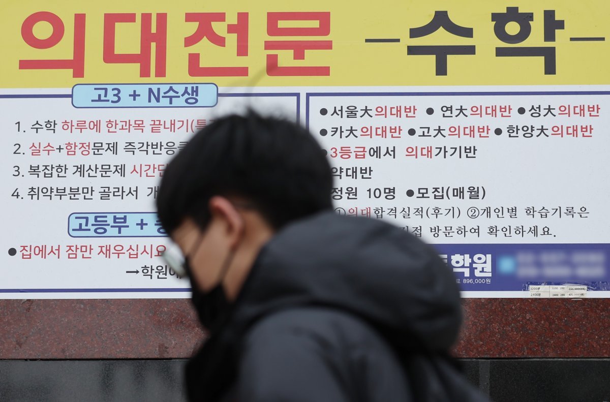 서울 시내의 한 입시 전문 학원에 의대 입시 안내문이 붙어 있다./뉴스1