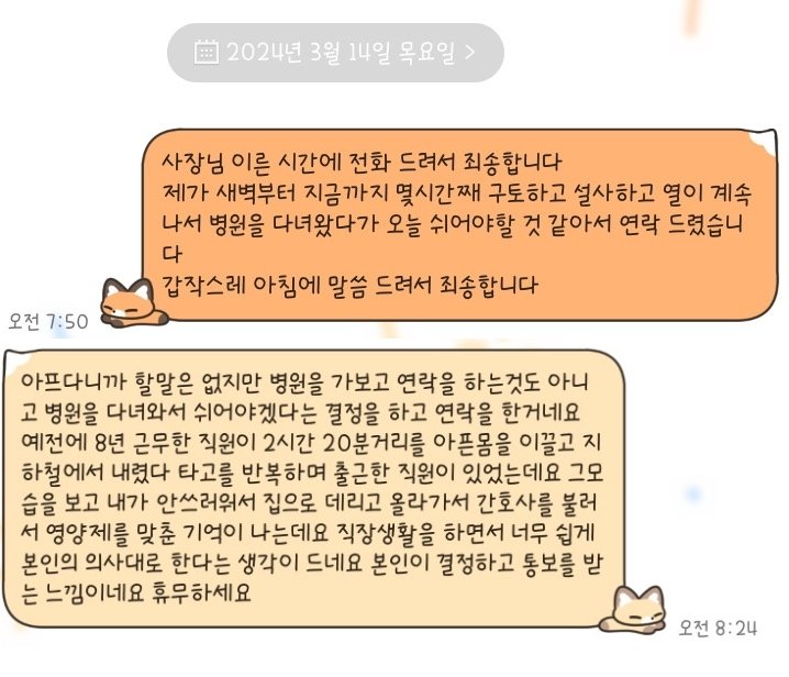 (온라인 커뮤니티 갈무리)