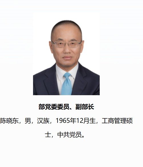 천샤오둥 중국 신임 외교부 부부장. 중국 외교부 홈페이지 갈무리