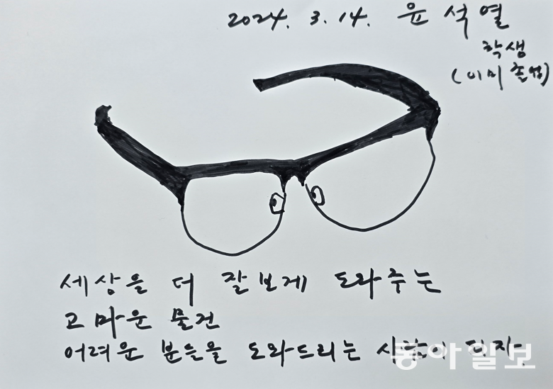 윤석열 대통령이 지난 14일 전남 무안군 오룡초등학교를 방문해 늘봄학교 프로그램 활동에 참여해 그린 그림.