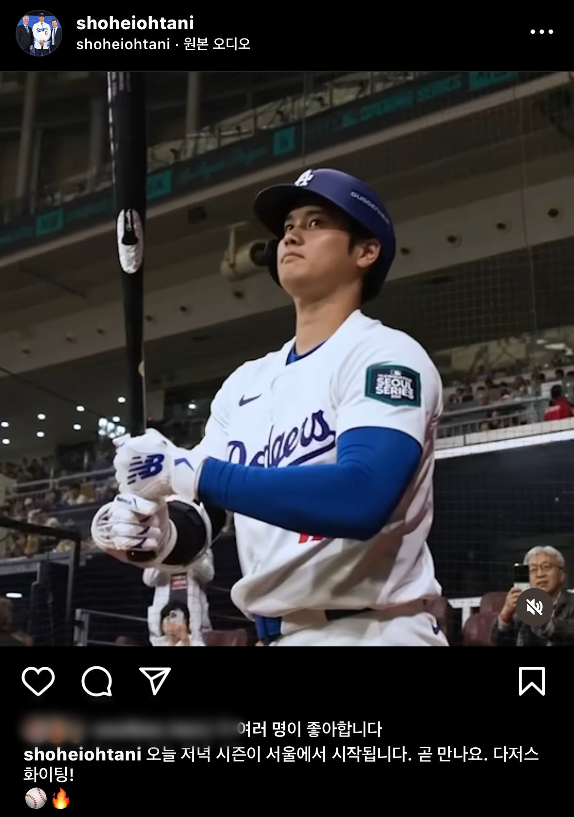 미국 메이저리그(MLB) 로스엔젤레스(LA) 다저스 슈퍼스타 오타니 쇼헤이가 샌디에이고 파드리스와의 월드투어 ‘서울시리즈’ 1차전 경기를 앞둔 20일 오전 자신의 인스타그램에 한글로 “오늘 저녁 시즌이 서울에서 시작됩니다. 곧 만나요. 다저스 화이팅!‘이라는 문구를 적어 눈길을 끌고 있다. (오타니 쇼헤이 공식 인스타그램) 2024.3.20