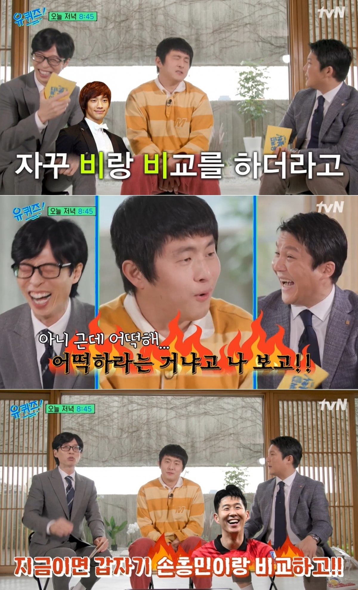 tvN ‘유 퀴즈 온 더 블럭’ 방송 화면 갈무리