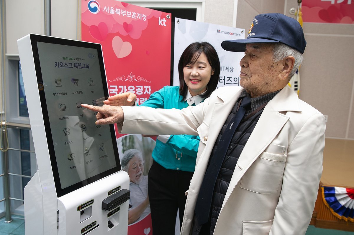 서울 도봉구 서울북부보훈지청에서 열린 KT의 ‘국가유공자 대상 사랑의 봉사활동’에서 국가 유공자 어르신이 키오스크 교육을 받고 있다. (KT 제공) 2023.11.16