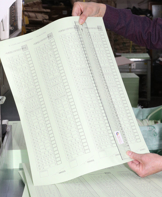 제21대 총선 당시 48.1㎝ 달하는 투표용지. 뉴스1