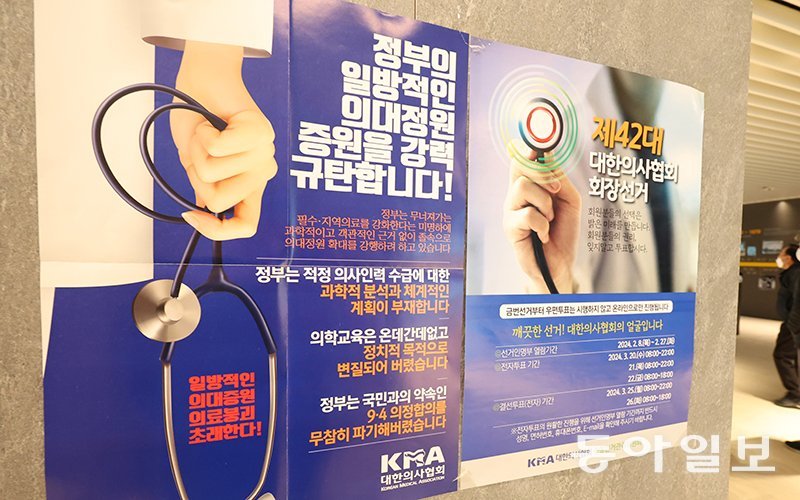 대한의사협회 회장 선거가 치러지고 있는 22일 서울 용산구 대한의사협회 회관에 선거 포스터가 게시돼 있다. 최혁중 기자 sajinman@donga.com