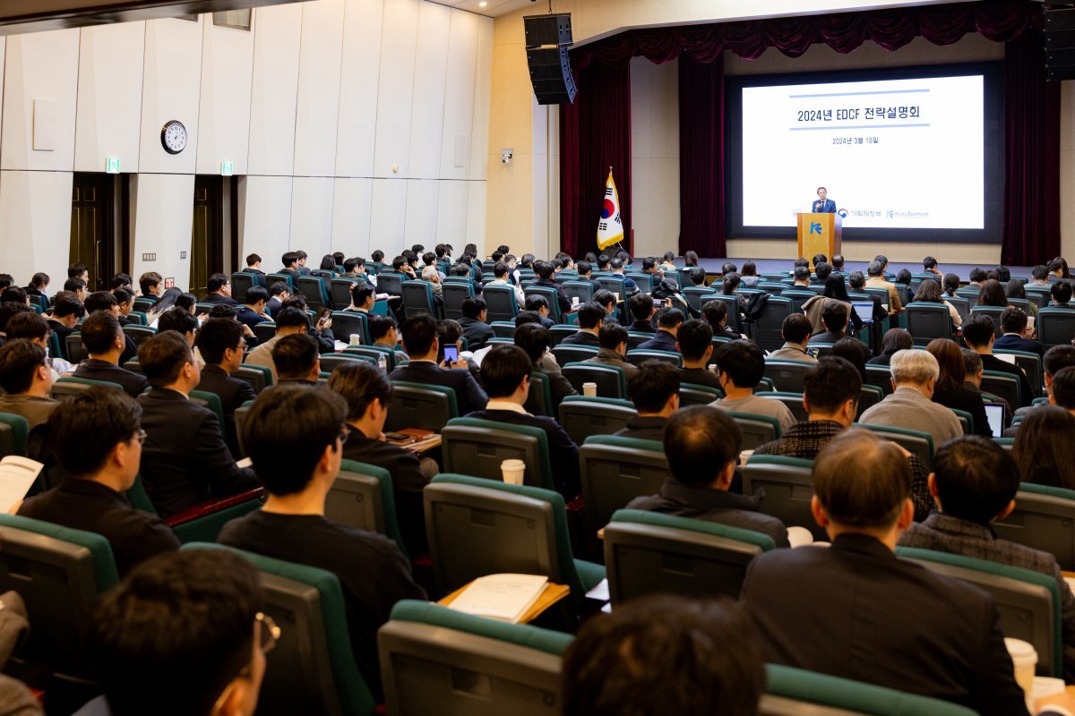한국수출입은행이 이달 18일 서울 영등포구 여의도 본점에서 200여 명의 유관기관 관계자들이 참석한 가운데 ‘2024년 EDCF 전략설명회’를 개최했다. 한국수출입은행 제공