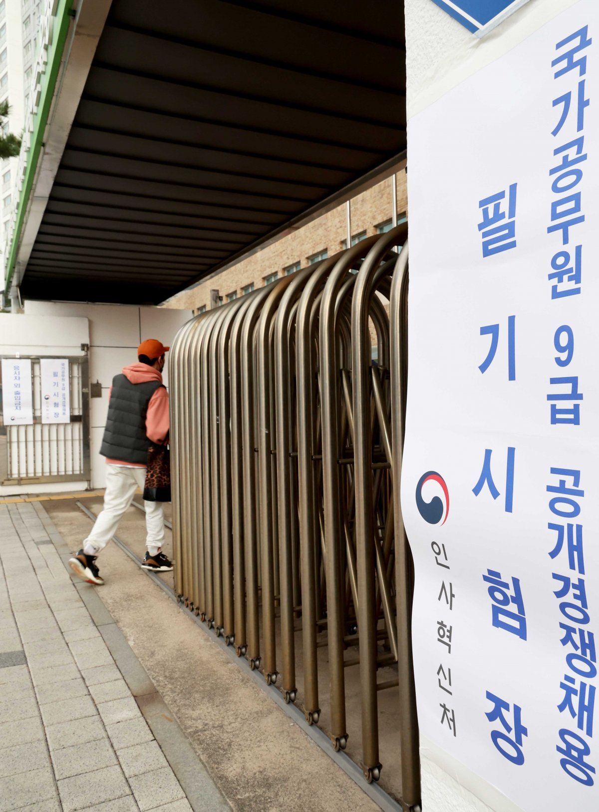 국가공무원 9급 공개경쟁채용 필기시험이 치러진 23일 한 수험생이 서울 용산구 한 시험장에 들어가고 있다.(인사혁신처 제공)