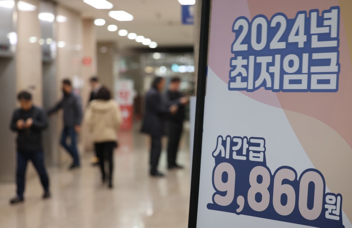 2일 서울 마포구 서부고용복지플러스센터에 올해 최저임금 안내문이 세워져 있다. 올해 최저임금은 작년 9,620원에서 2.5% 오른 시간당 9,860원으로 월 환산액은 206만 740원이다. 2024.1.2/뉴스1