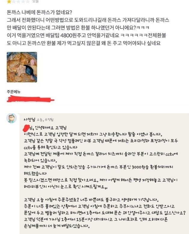 (아프니까 사장이다 갈무리)