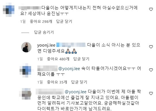통역사 이윤진 인스타그램 갈무리