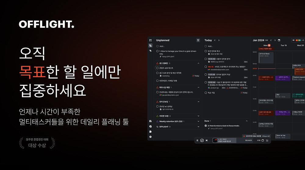 오프라인트가 시드 투자를 유치했다 / 출처=매쉬업벤처스