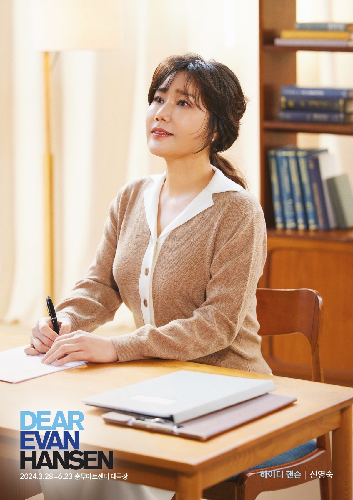 Shin Young-sook as Heidi Hanson.