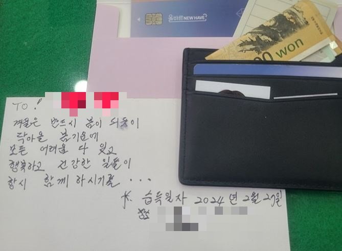A 씨가 받은 아들의 지갑과 자필 편지. 지역생활 커뮤니티 ‘당근’ 캡처