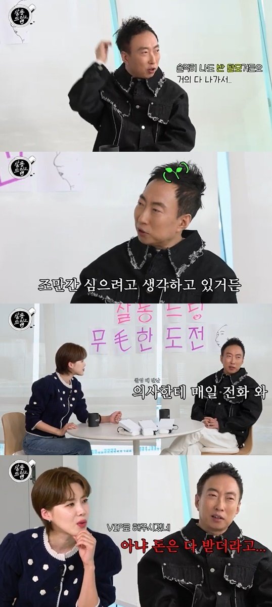 유튜브 콘텐츠 ‘살롱드립2’ 화면 캡처