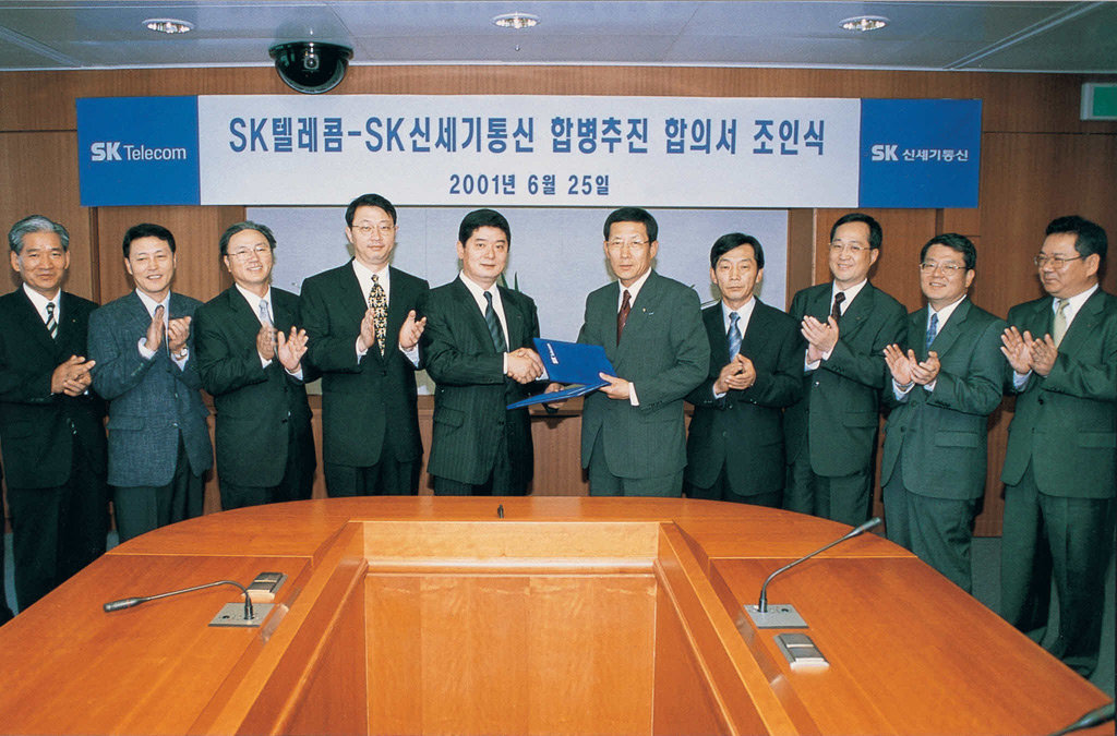 SKT-SK 신세기통신 합병 추진 합의서 조인식(2001년 6월 25일).