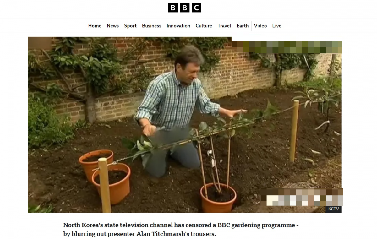 북한 조선중앙TV가 최근 방영한 영국 BBC방송 프로그램 ‘가든 시크릿’의 한 장면. 화면 속 출연진의 청바지가 흐리게 처리돼있다. 사진출처 BBC 캡처