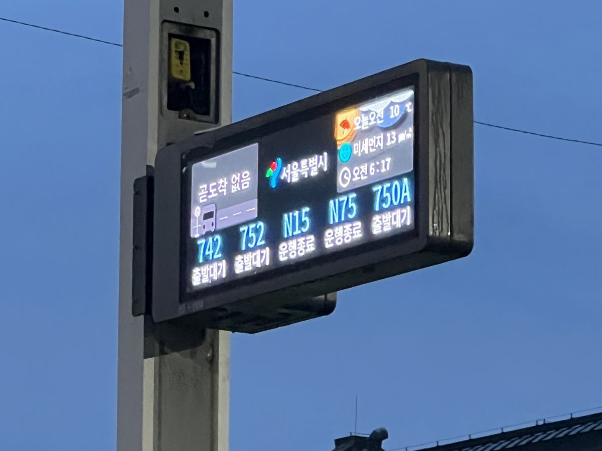 28일 오전 서울역 버스환승센터 앞 버스 전광판 모습. 2024.3.28/뉴스1 ⓒ News1