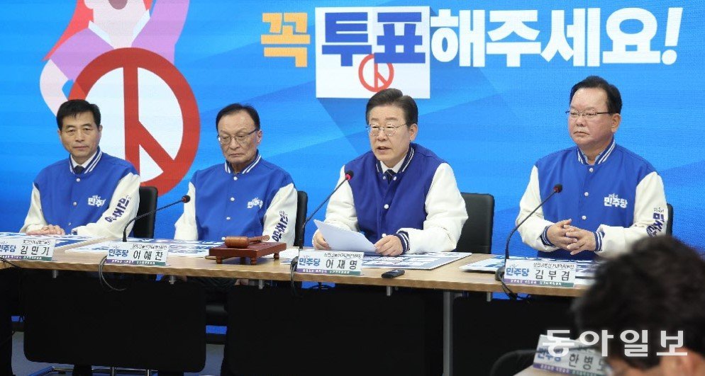 Lee Jae-myeong, leader of the Democratic Party (second from the right), is giving a greeting regarding the campaign to encourage overseas Koreans to vote at the Democratic Party's central party headquarters in Yeouido, Seoul on the 18th.  Donga Ilbo DB