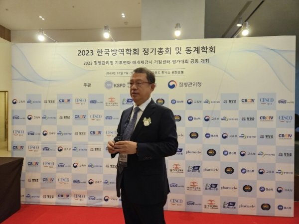 2023한국방역학회에 참석한 최덕호 초대회장