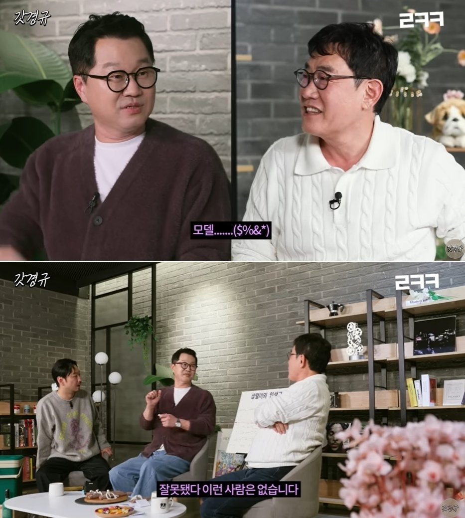 유튜브 채널 ‘갓경규’ 영상 갈무리