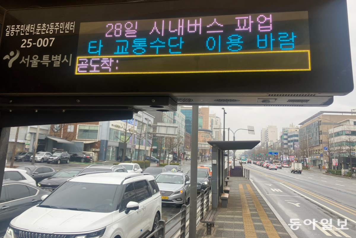 서울 시내버스 노조가 파업을 시작한 28일 강동구 길동4거리 주변 한 버스정류장이 텅빈 채 파업을 안내하는 문구만 붙어있다. 신원건 기자 laputa@donga.com