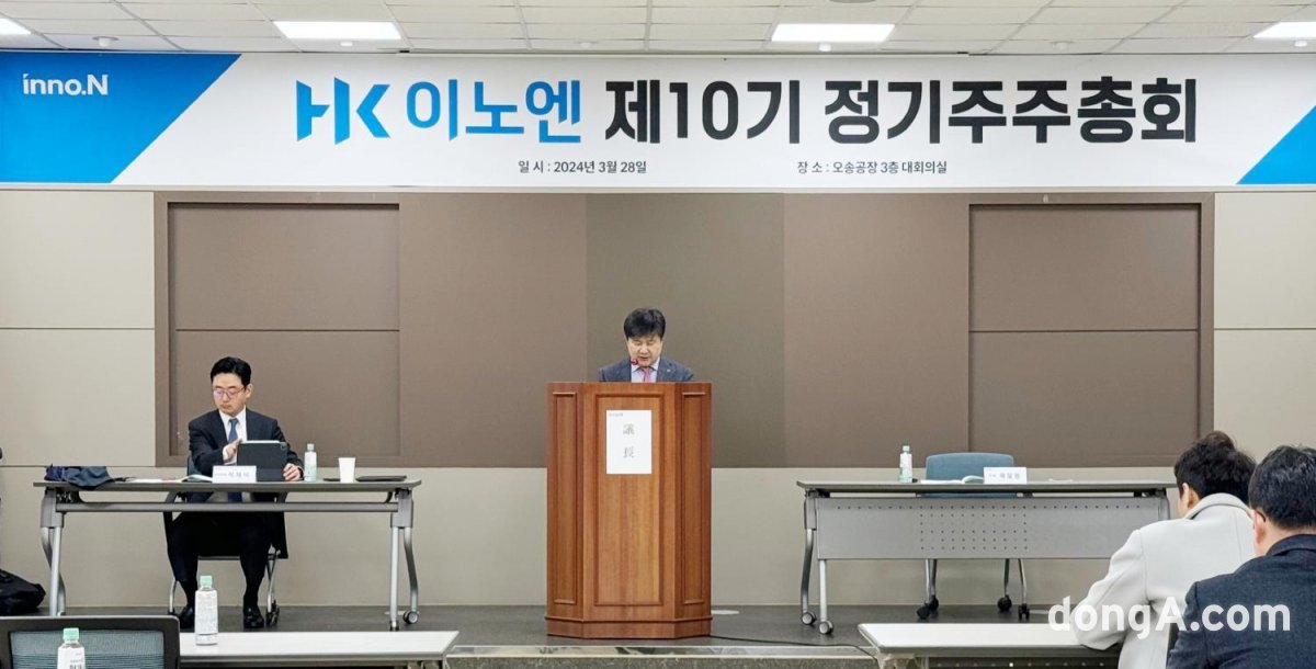 곽달원 HK이노엔 대표가 제10기 정기주주총회에서 발언하고 있다.