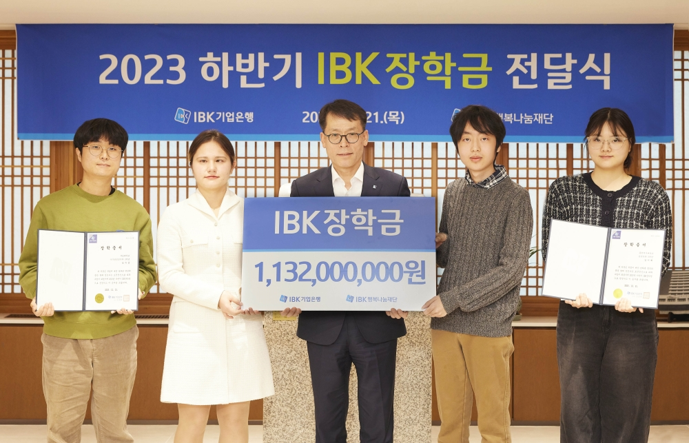 지난해 12월 서울 을지로 IBK기업은행 본점에서 열린 ‘2023 하반기 IBK장학금 전달식’에서 김성태 IBK기업은행장(가운데)이 장학생들과 기념 촬영을 하고 있다. IBK기업은행 제공