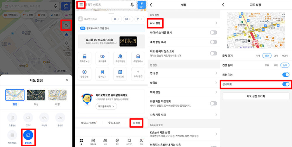 네이버 지도는 지도 설정 아이콘을 누른 후 실내지도를 선택한다(좌). 카카오앱은 메뉴, 설정, 지도 설정, 실내지도를 차례로 선택한다 / 출처=IT동아