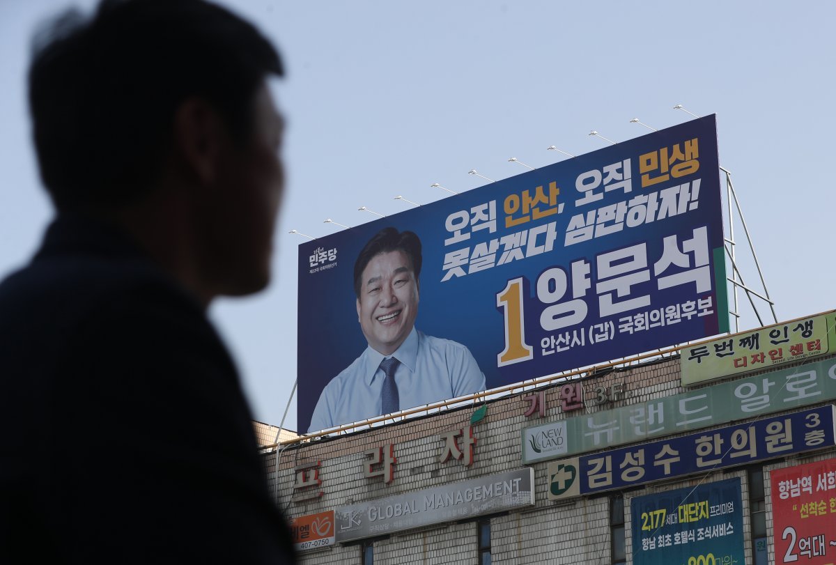 지난 29일 오후 경기 안산시 상록구에 위치한 양 후보의 선거사무소 전경.ⓒ News1