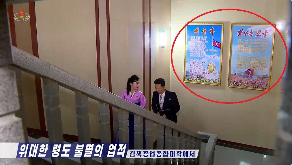 조선중앙TV가 지난 26일 보도한 화면에서 가사가 수정된 혁명가요 ‘빛나는 조국’과 애국가가 적힌 벽보가 나란히 걸린 모습이 포착됐다. (조선중앙TV)