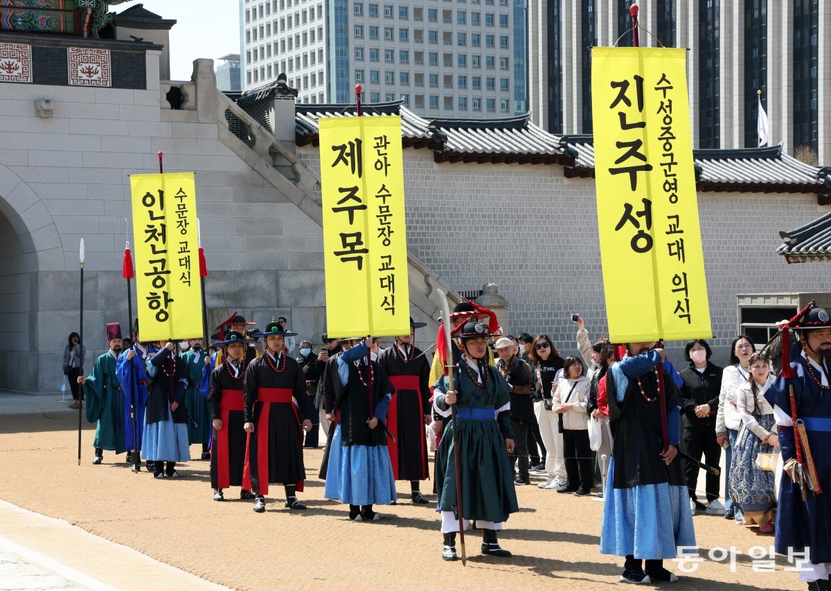 31일 오전 서울 종로구 경복궁 흥례문 앞에서 서울, 인천, 제주 등 전국 8곳을 지키는 수문장을 임명하는 ‘전국 수문장 임명 의식‘이 열리고 있다. 최혁중 기자 sajinman@donga.com