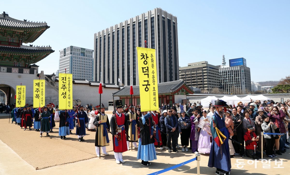 31일 오전 서울 종로구 경복궁 흥례문 앞에서 서울, 인천, 제주 등 전국 8곳을 지키는 수문장을 임명하는 ‘전국 수문장 임명 의식‘이 열리고 있다. 최혁중 기자 sajinman@donga.com