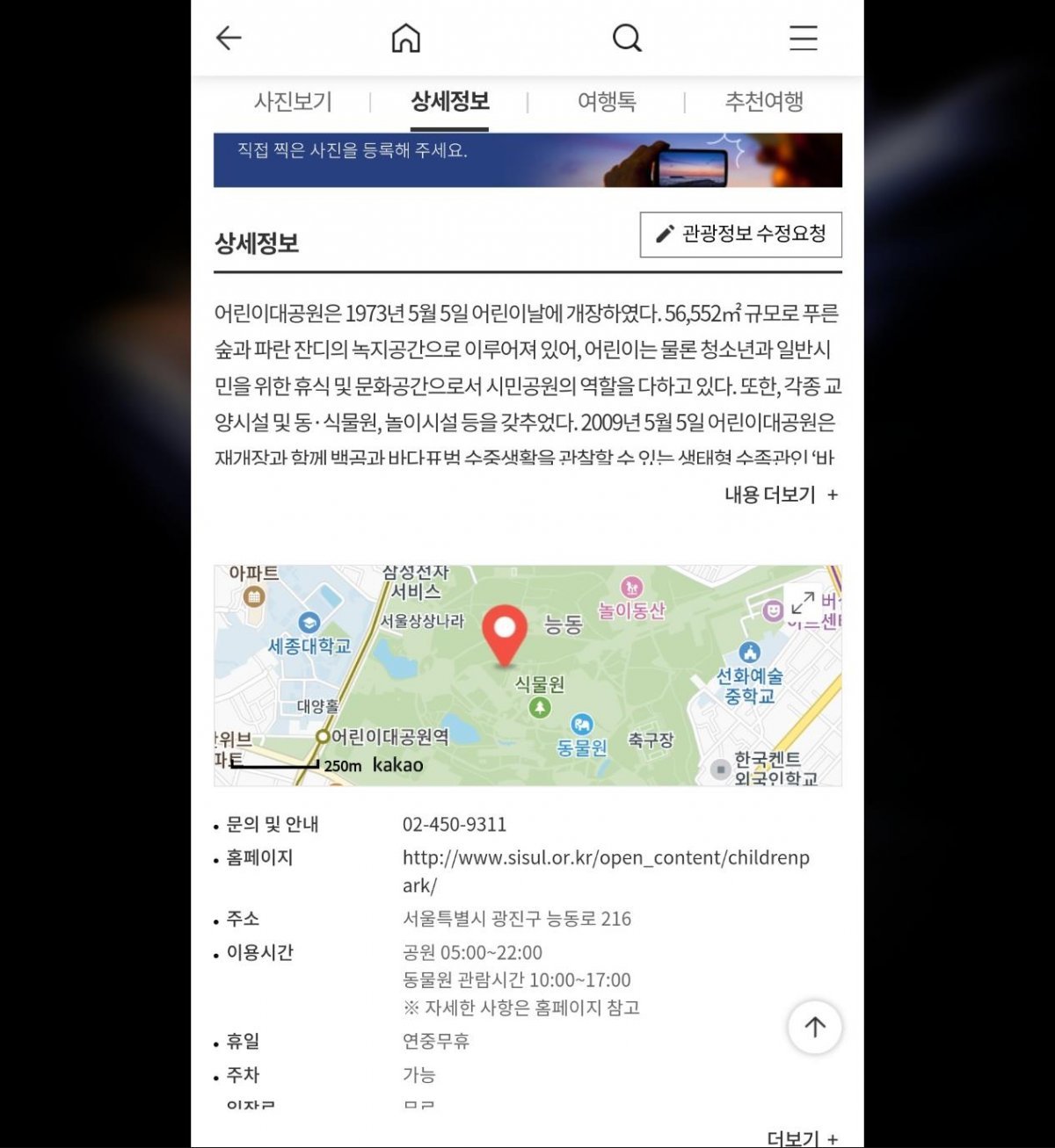 대한민국 구석구석 앱이 소개하는 봄 꽃 여행지 정보 / 출처=IT동아