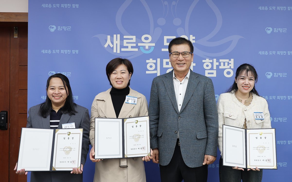 1일 전남 함평군청에서 열린 임용식에서 임기제 공무원으로 채용된 결혼이주여성들이 임용장을 들고 활짝 웃고 있다. 함평군 제공