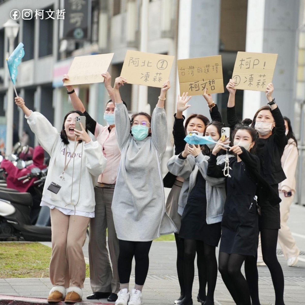 1월 10일 민중당 커원저 후보의 자동차 순회 유세를 보러 팻말을 들고 길가로 나온 대만 유권자들의 모습. 커원저 페이스북 캡처