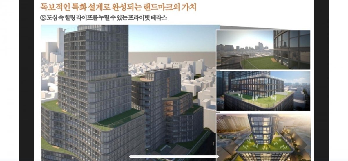 ‘원에디션 강남’ 분양 당시 프라이빗 테라스 관련 홍보 자료. (독자 제공).