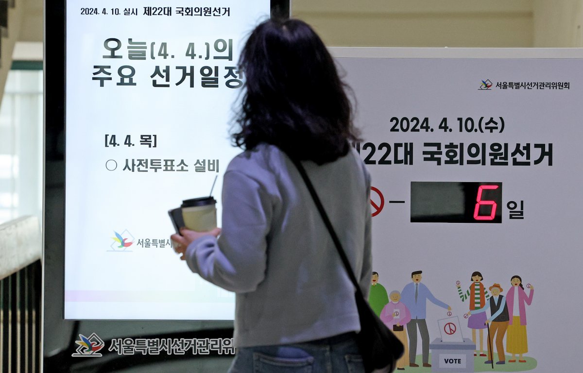 제22대 국회의원 선거를 앞둔 4일 오전 서울 종로구 서울시선거관리위원회 로비에 선거일 D-6일 및 사전투표소 설비 일정이 표시되고 있다. 2024.4.4/뉴스1