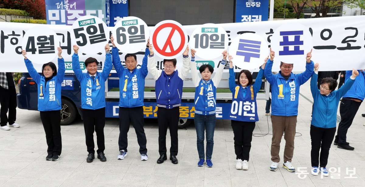 이재명 더불어민주당 대표가 4일 오전 부산 동구 부산역 광장에서 ‘부산시당 국회의원 후보자 사전투표 독려 퍼포먼스’를 펼치고 있다. 부산=최혁중 기자 sajinman@donga.com