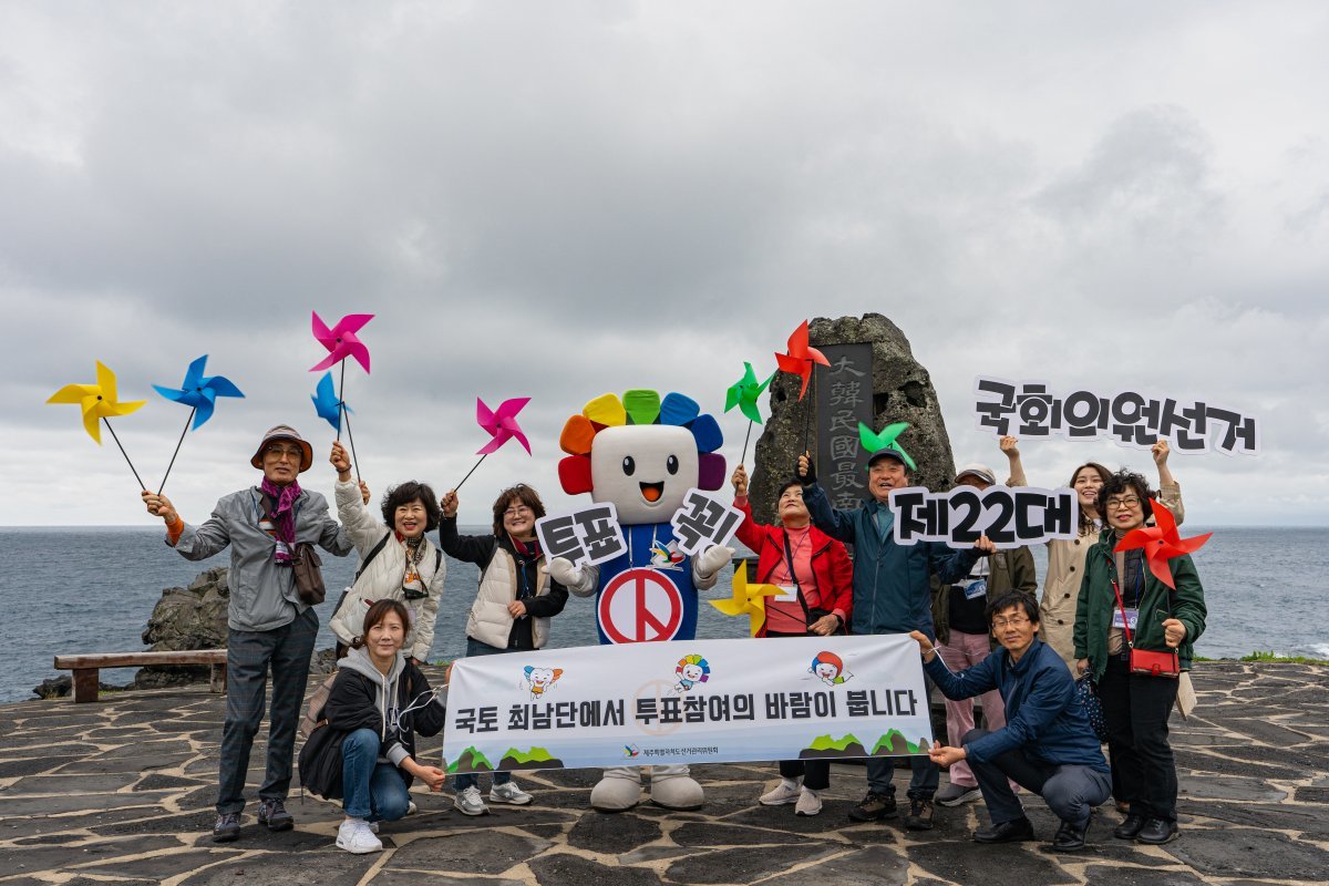 제주선거관리위원회가 마라도에서 22대 총선 투표 참여 캠페인을 하고 있다 (제주선관위 제공)