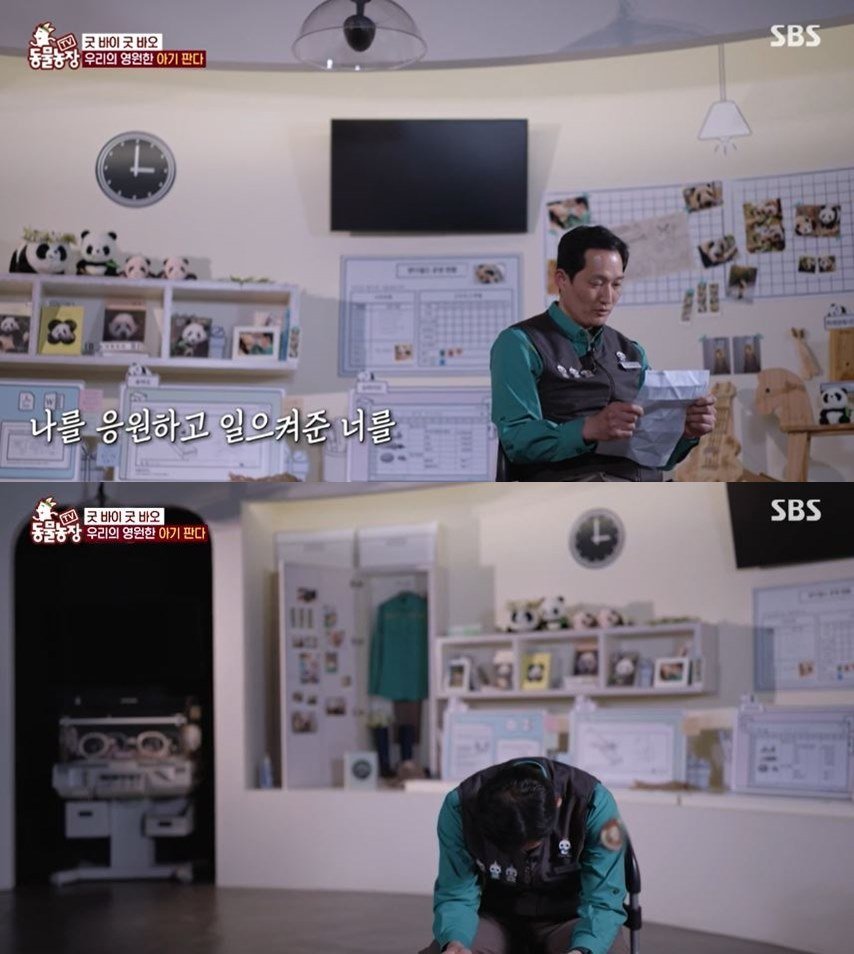 (SBS ‘TV 동물농장’)