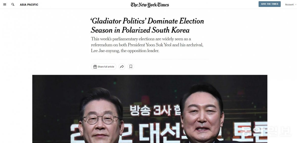 미국 뉴욕타임스(NYT) 홈페이지 캡처
