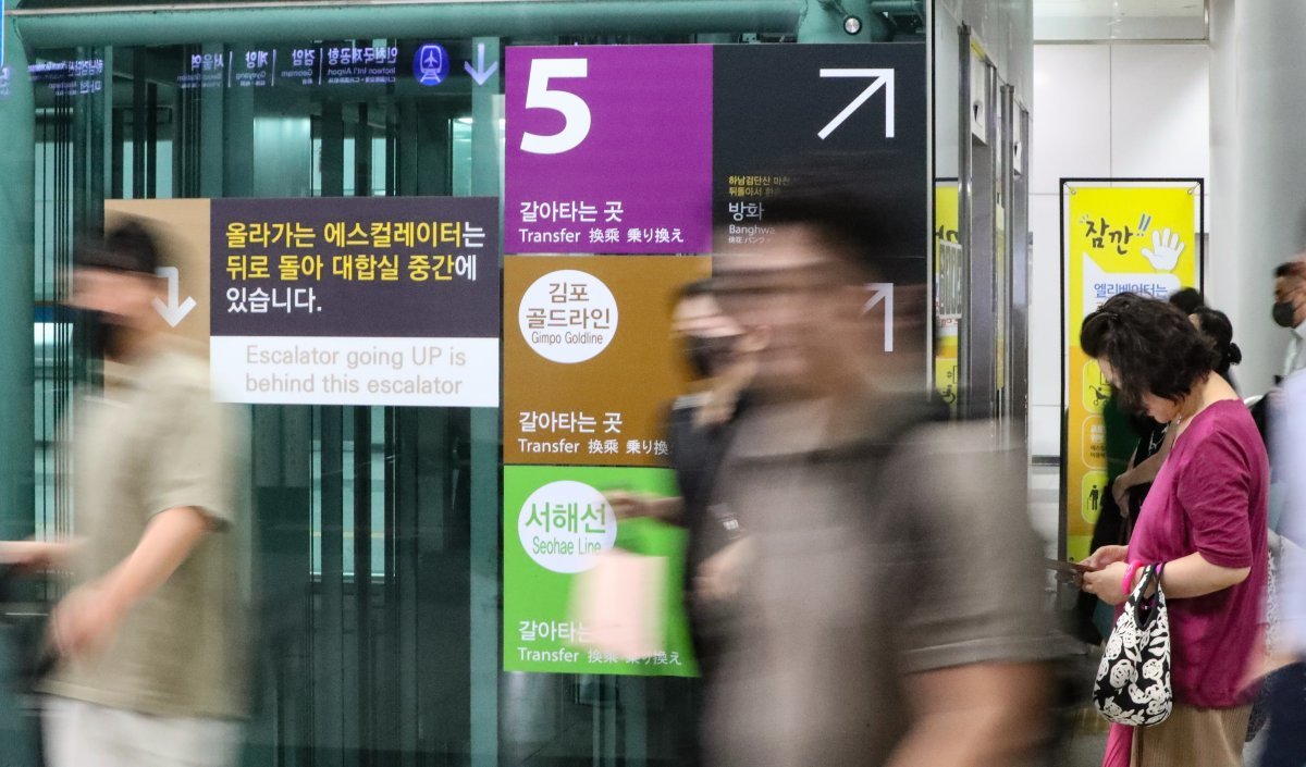 4일 서울 김포공항역 9호선 승강장에 출근길 승객들이 이동하고 있다. 2023.7.4. 뉴스1