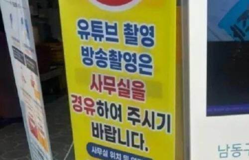 소래포구 전통어시장 입구에 세워놓은 입간판. 온라인커뮤니티 캡처