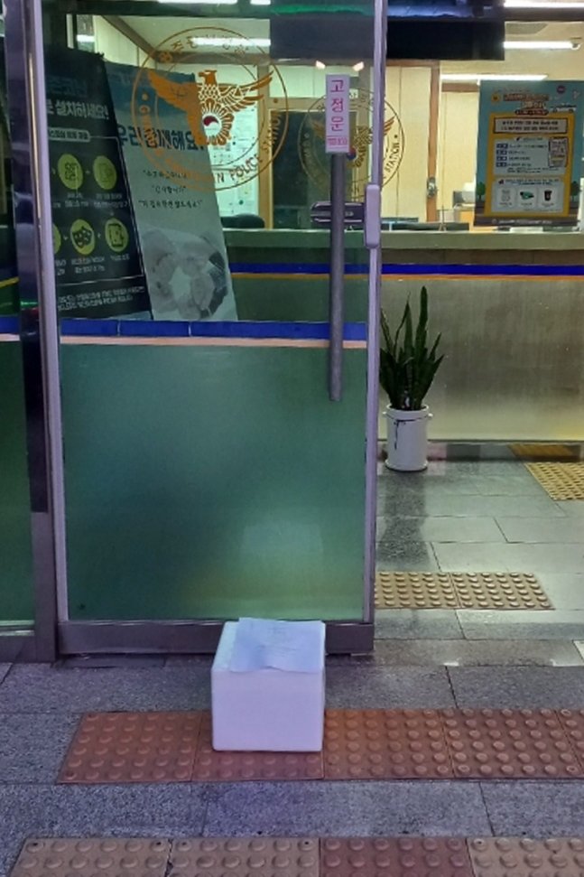 경찰 지구대에 배달된 꽃게 상자. 광주 경찰청 제공