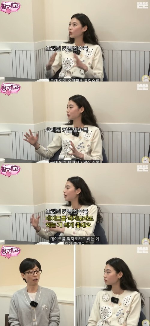 사진=유튜브 채널 ‘뜬뜬’ 캡처